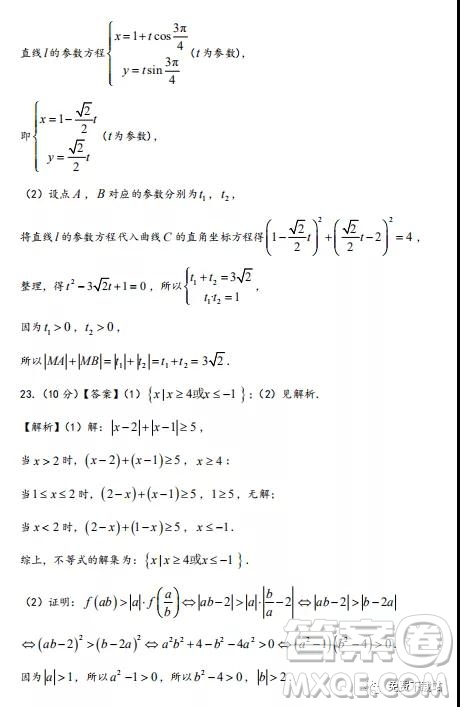 2020屆金太陽聯(lián)考高三年級上學(xué)期開學(xué)測試卷理數(shù)試題及答案