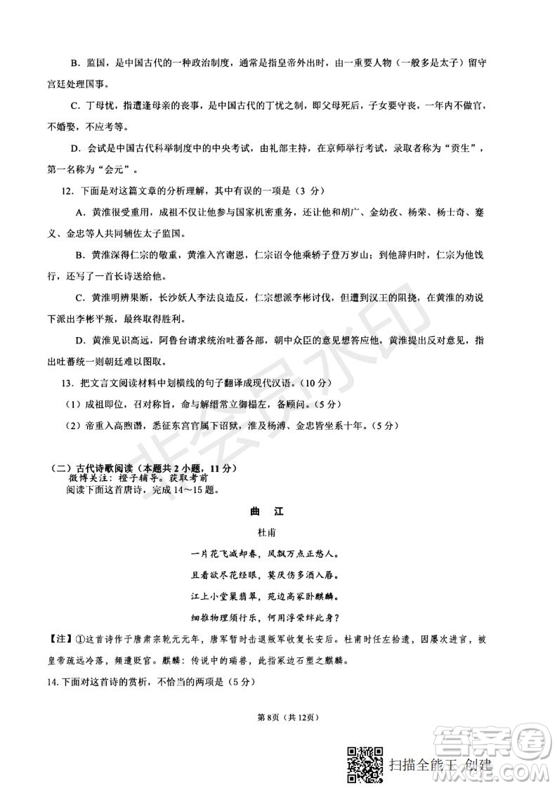 2020屆西南名校聯(lián)盟高考適應性月考卷一語文試題及答案