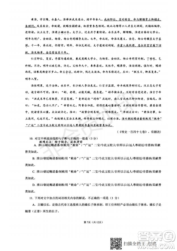 2020屆西南名校聯(lián)盟高考適應性月考卷一語文試題及答案