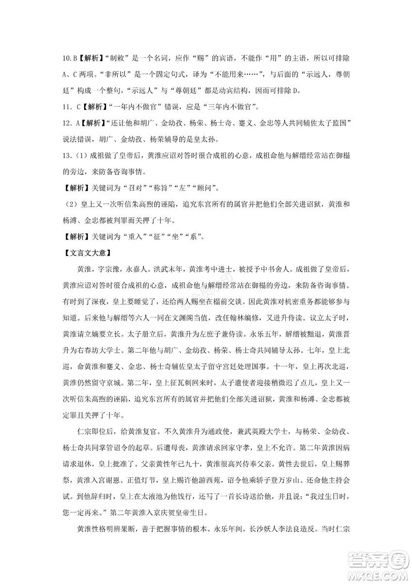 2020屆西南名校聯(lián)盟高考適應性月考卷一語文試題及答案