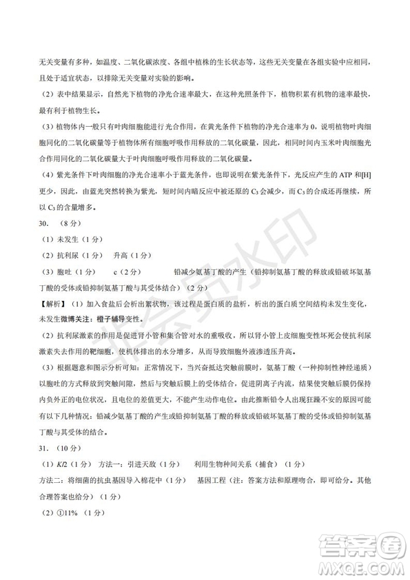 2020屆西南名校聯(lián)盟高考適應(yīng)性月考卷一文理綜試題及答案