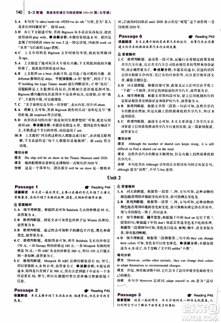 曲一線2020版53英語(yǔ)七年級(jí)通用版英語(yǔ)完形填空與閱讀理解150+50篇參考答案