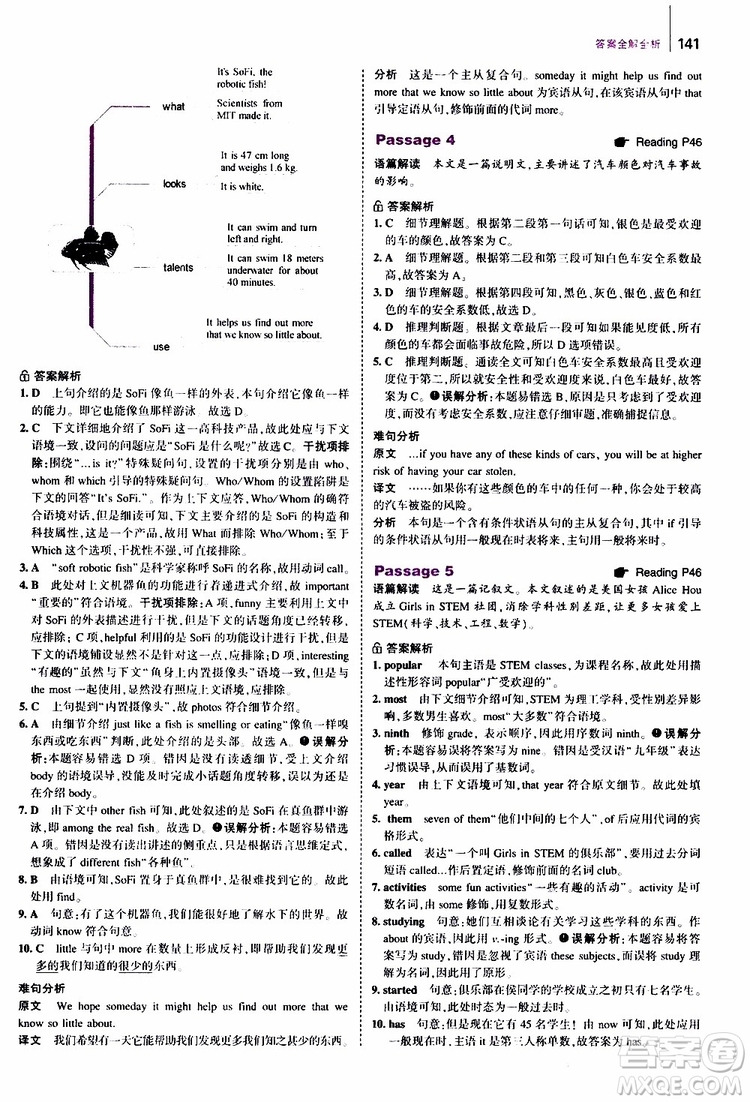 曲一線2020版53英語(yǔ)七年級(jí)通用版英語(yǔ)完形填空與閱讀理解150+50篇參考答案