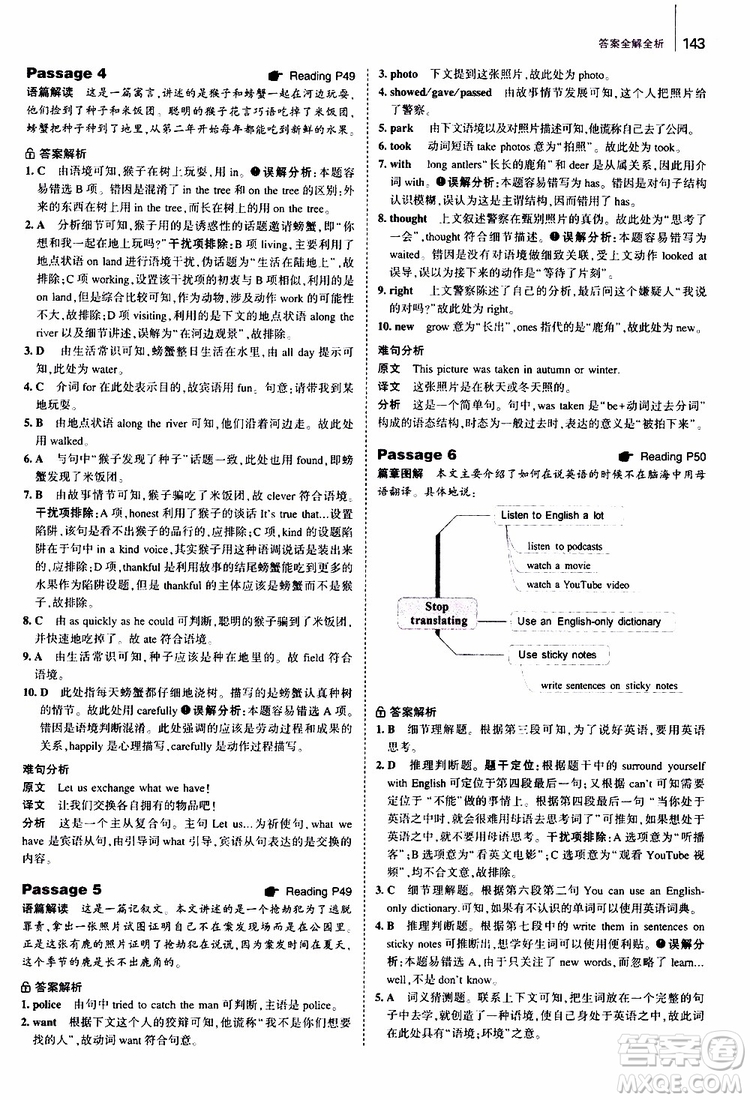 曲一線2020版53英語(yǔ)七年級(jí)通用版英語(yǔ)完形填空與閱讀理解150+50篇參考答案