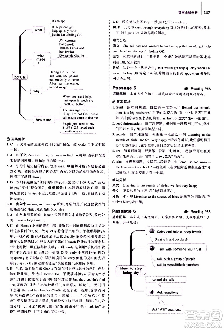 曲一線2020版53英語(yǔ)七年級(jí)通用版英語(yǔ)完形填空與閱讀理解150+50篇參考答案