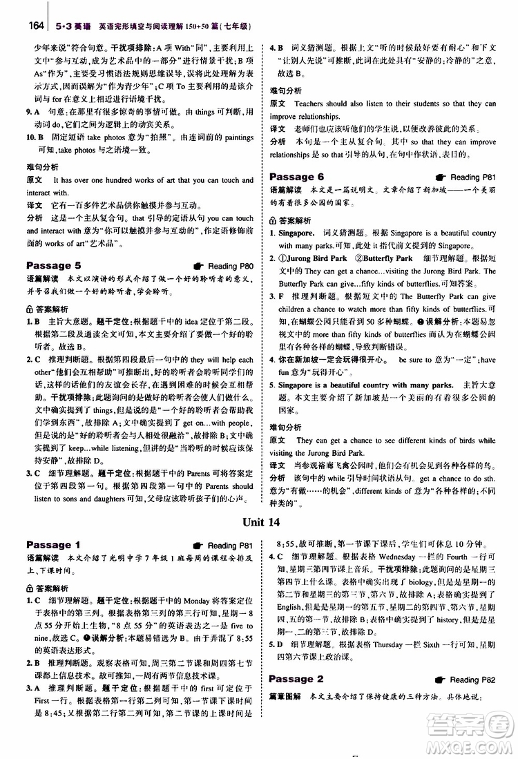 曲一線2020版53英語(yǔ)七年級(jí)通用版英語(yǔ)完形填空與閱讀理解150+50篇參考答案