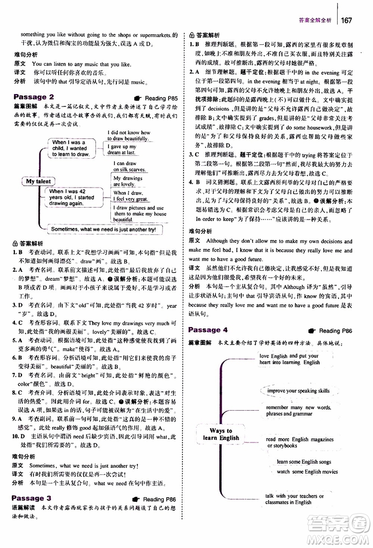 曲一線2020版53英語(yǔ)七年級(jí)通用版英語(yǔ)完形填空與閱讀理解150+50篇參考答案