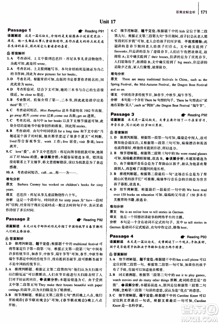 曲一線2020版53英語(yǔ)七年級(jí)通用版英語(yǔ)完形填空與閱讀理解150+50篇參考答案