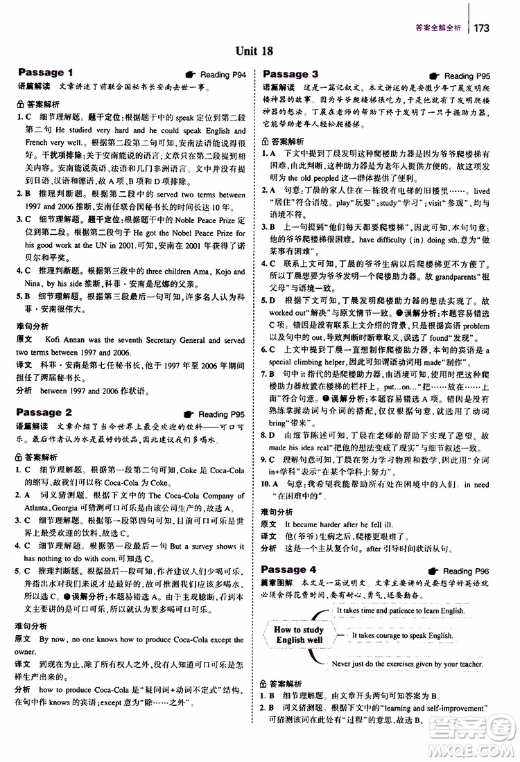 曲一線2020版53英語(yǔ)七年級(jí)通用版英語(yǔ)完形填空與閱讀理解150+50篇參考答案