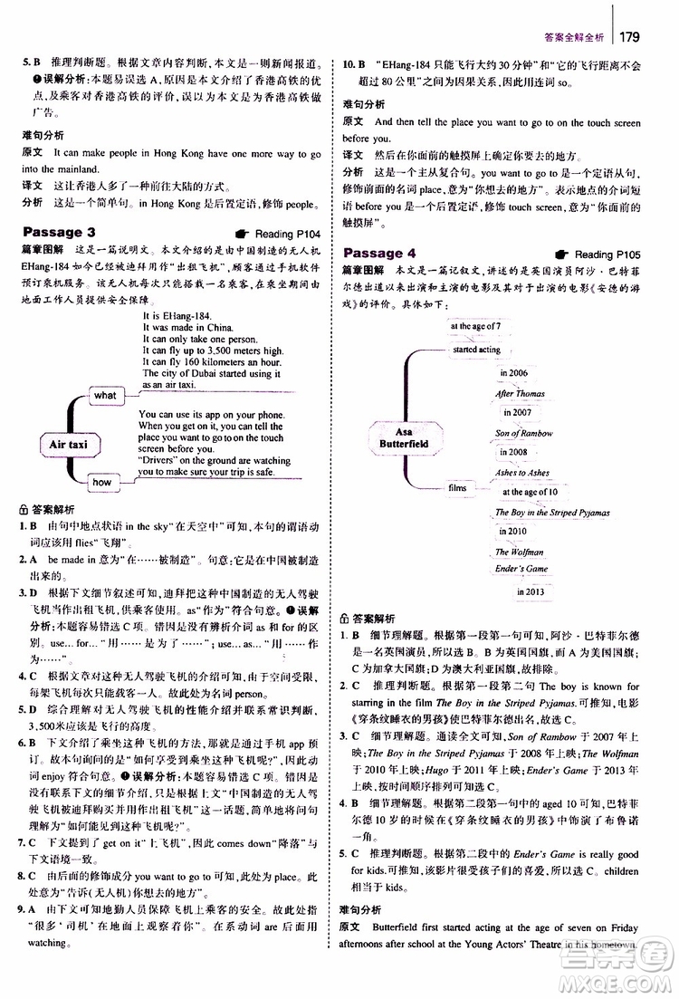 曲一線2020版53英語(yǔ)七年級(jí)通用版英語(yǔ)完形填空與閱讀理解150+50篇參考答案