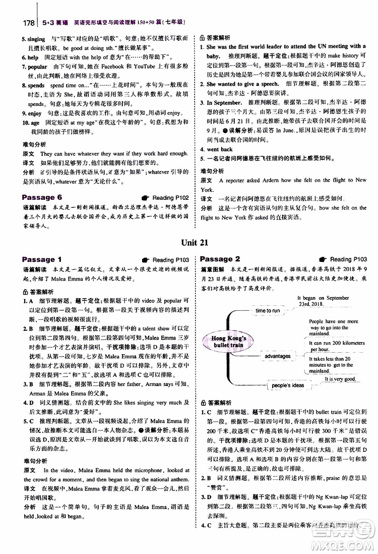 曲一線2020版53英語(yǔ)七年級(jí)通用版英語(yǔ)完形填空與閱讀理解150+50篇參考答案