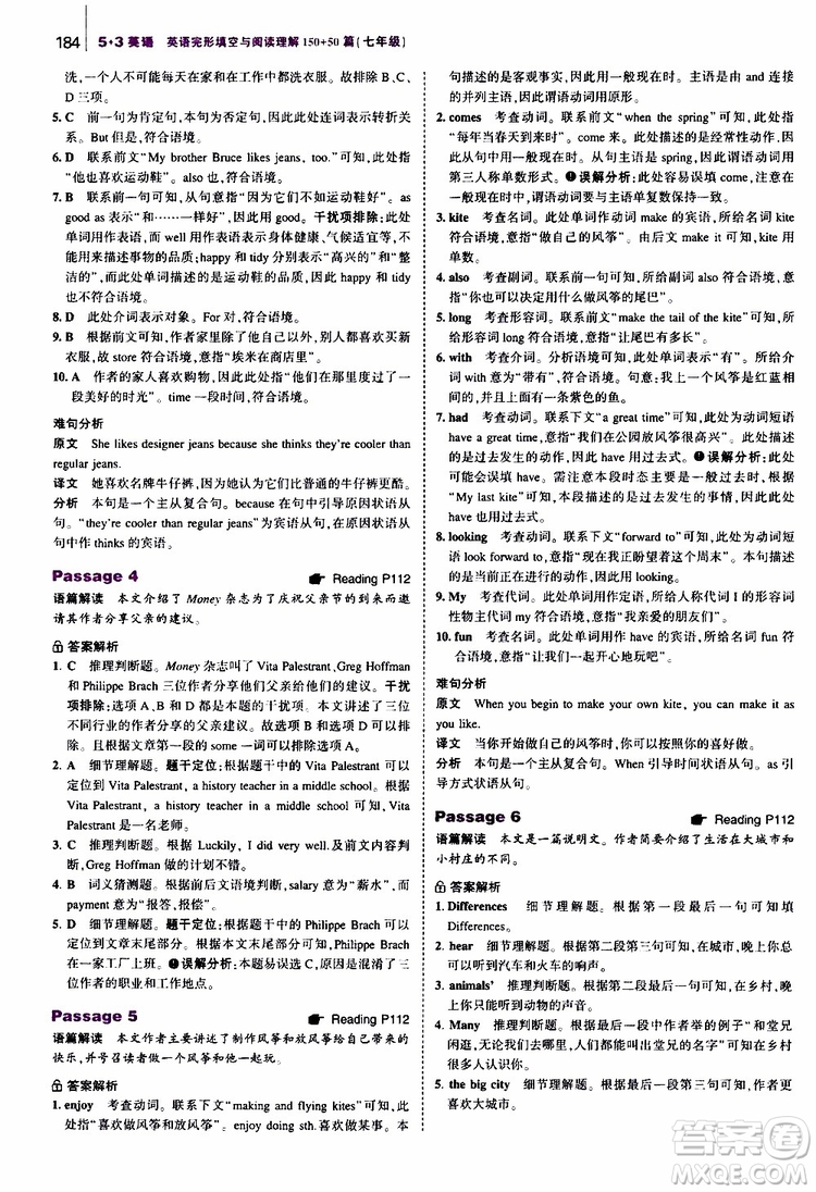 曲一線2020版53英語(yǔ)七年級(jí)通用版英語(yǔ)完形填空與閱讀理解150+50篇參考答案