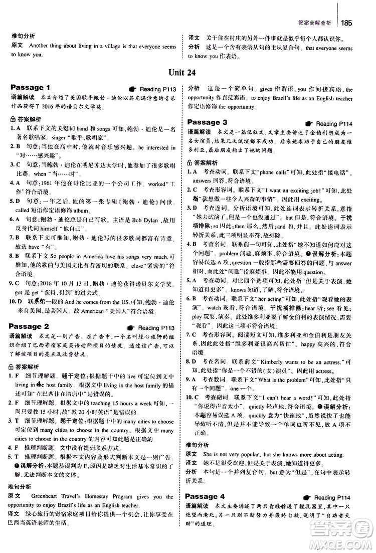 曲一線2020版53英語(yǔ)七年級(jí)通用版英語(yǔ)完形填空與閱讀理解150+50篇參考答案