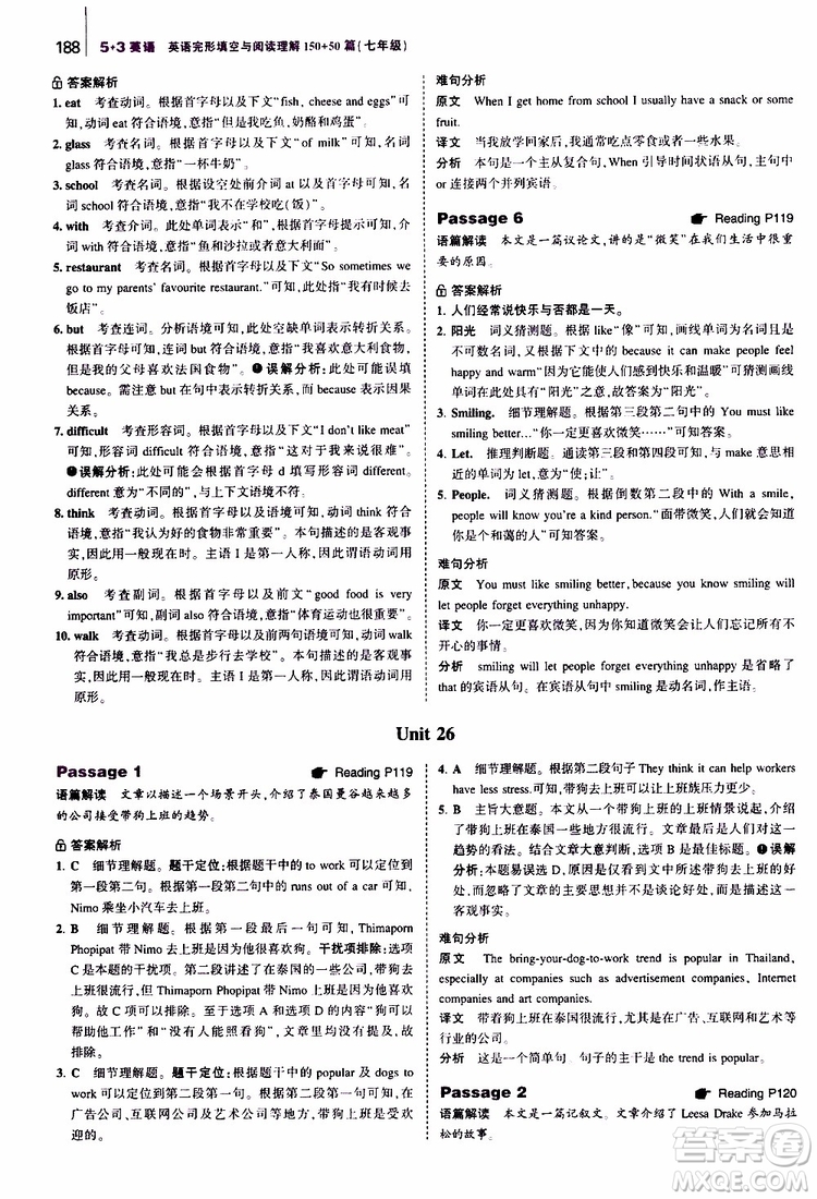 曲一線2020版53英語(yǔ)七年級(jí)通用版英語(yǔ)完形填空與閱讀理解150+50篇參考答案