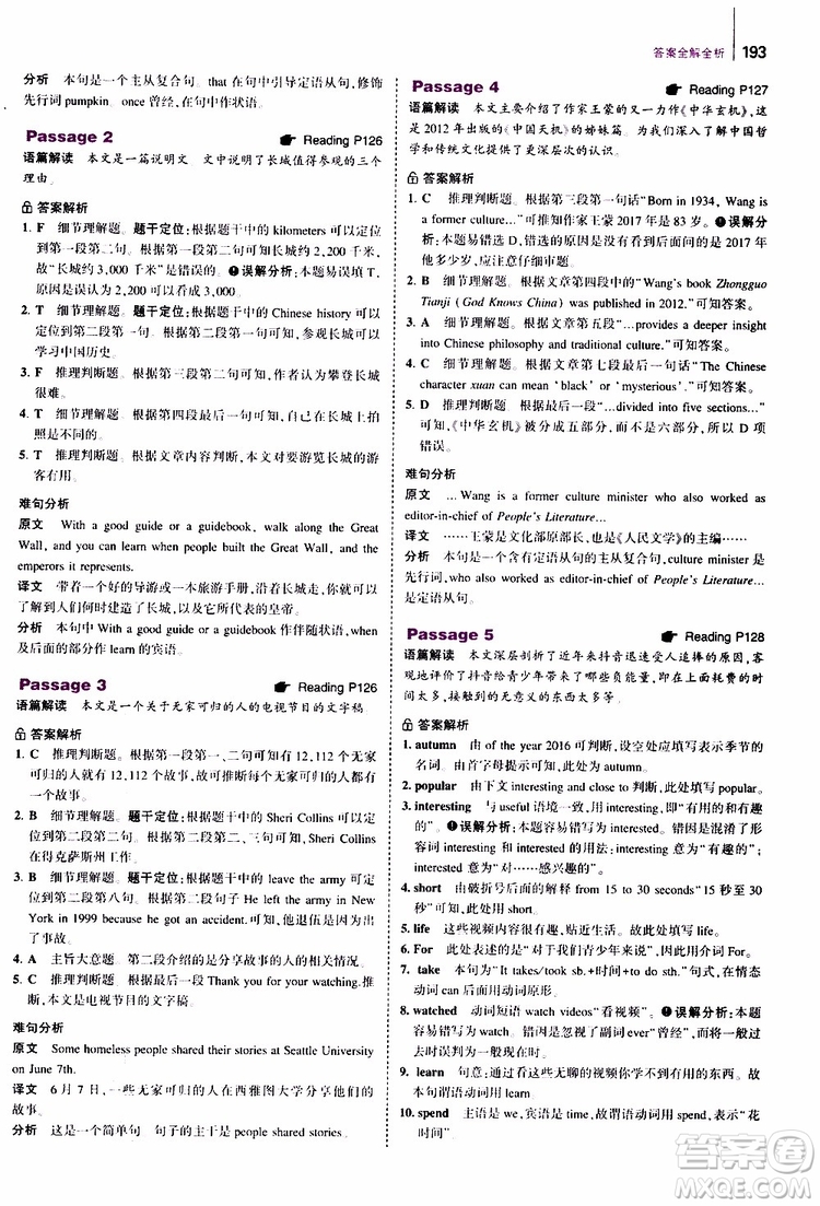 曲一線2020版53英語(yǔ)七年級(jí)通用版英語(yǔ)完形填空與閱讀理解150+50篇參考答案
