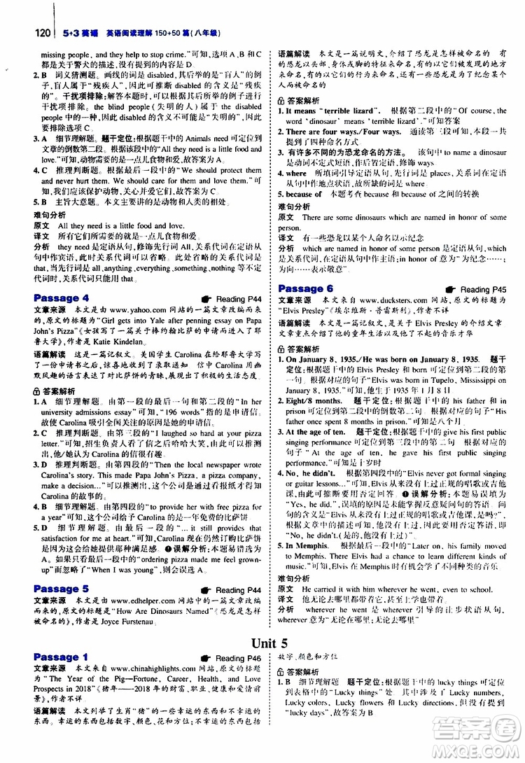 曲一線2020版53英語150加50篇英語閱讀理解八年級通用版參考答案
