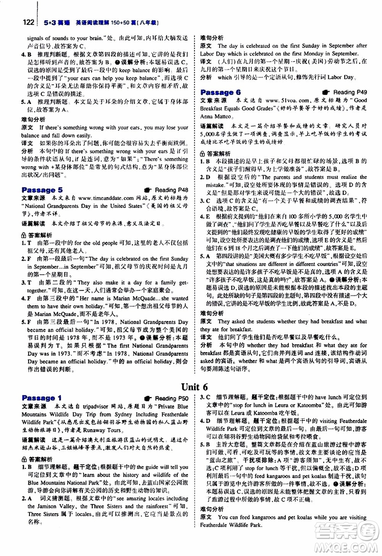 曲一線2020版53英語150加50篇英語閱讀理解八年級通用版參考答案