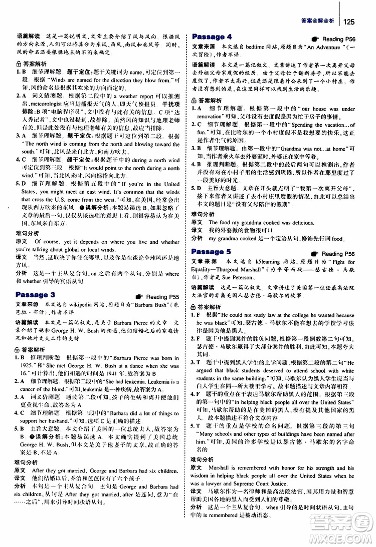 曲一線2020版53英語150加50篇英語閱讀理解八年級通用版參考答案