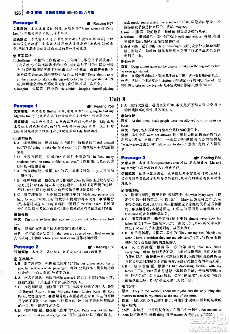 曲一線2020版53英語150加50篇英語閱讀理解八年級通用版參考答案
