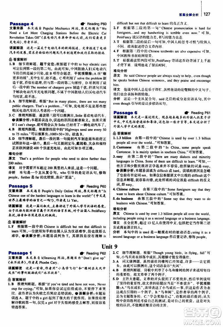 曲一線2020版53英語150加50篇英語閱讀理解八年級通用版參考答案