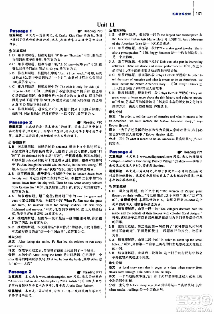曲一線2020版53英語150加50篇英語閱讀理解八年級通用版參考答案