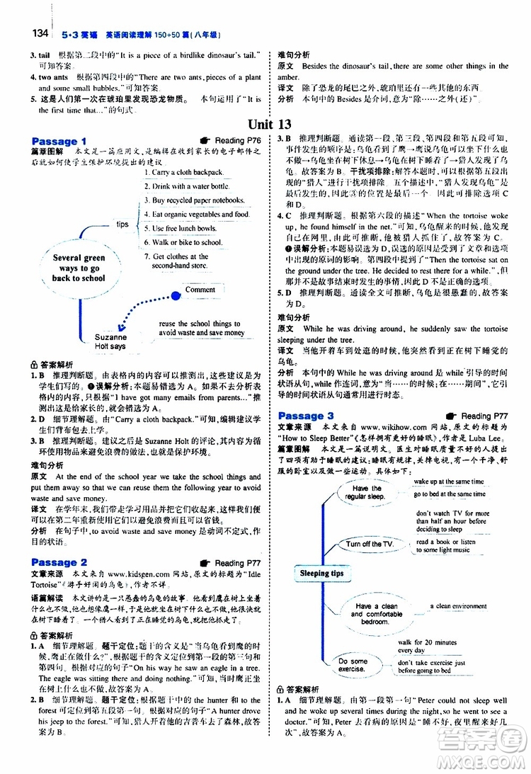 曲一線2020版53英語150加50篇英語閱讀理解八年級通用版參考答案