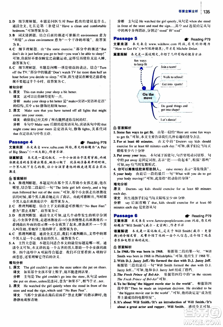 曲一線2020版53英語150加50篇英語閱讀理解八年級通用版參考答案