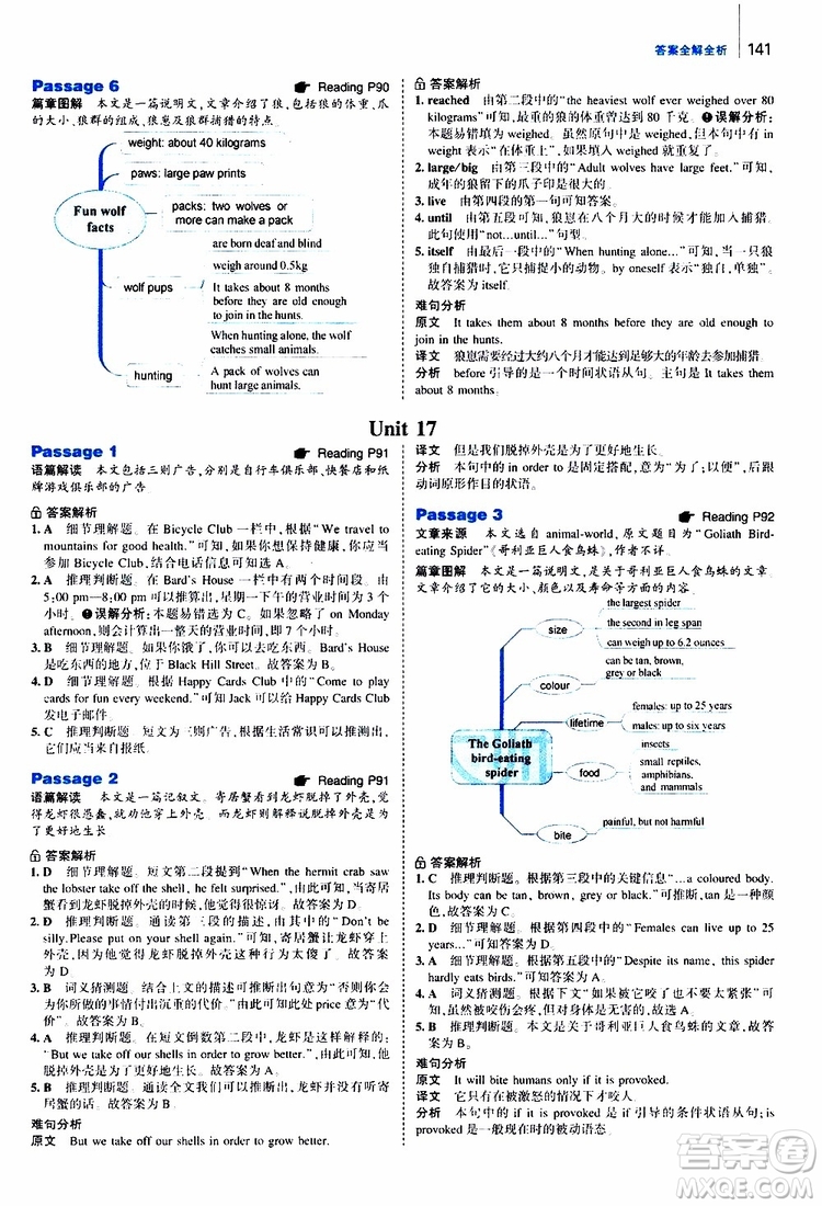 曲一線2020版53英語150加50篇英語閱讀理解八年級通用版參考答案