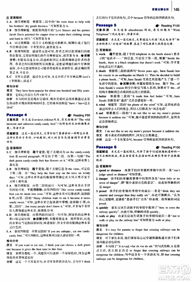 曲一線2020版53英語150加50篇英語閱讀理解八年級通用版參考答案