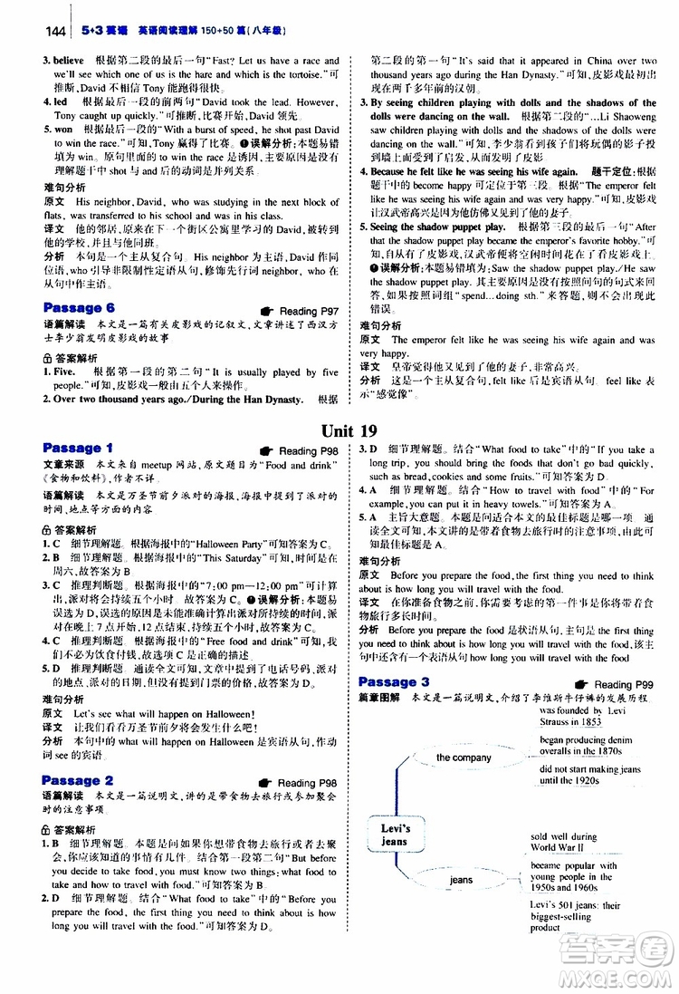 曲一線2020版53英語150加50篇英語閱讀理解八年級通用版參考答案