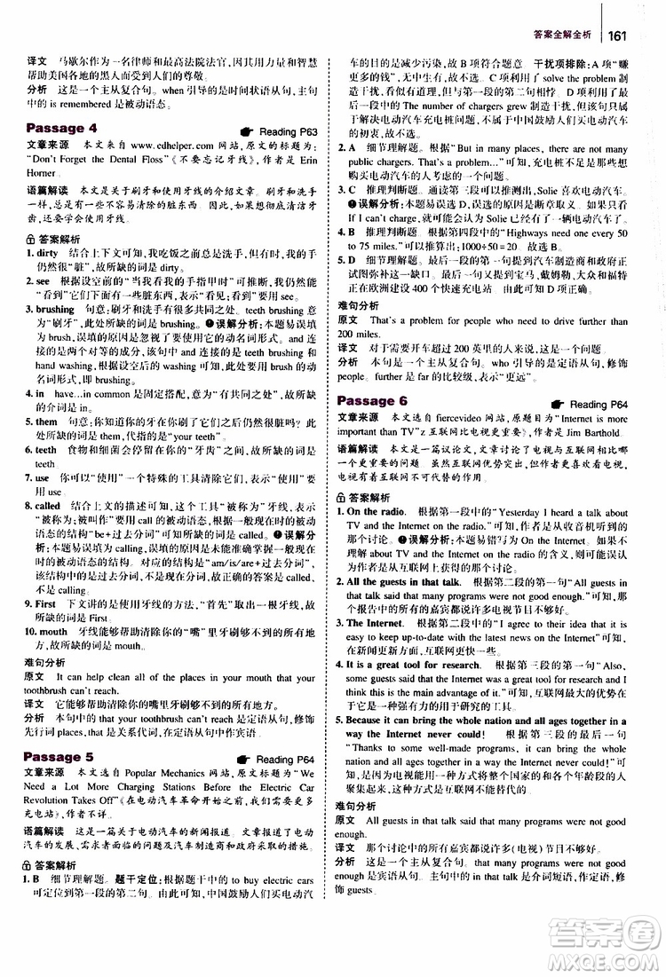 曲一線2020版53英語八年級通用版英語完形填空與閱讀理解150+50篇參考答案
