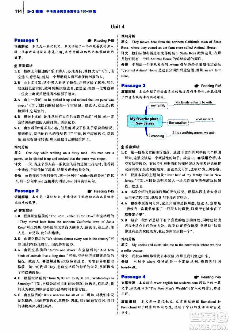 曲一線2020版53英語九年級(jí)中考英語閱讀語篇補(bǔ)全參考答案