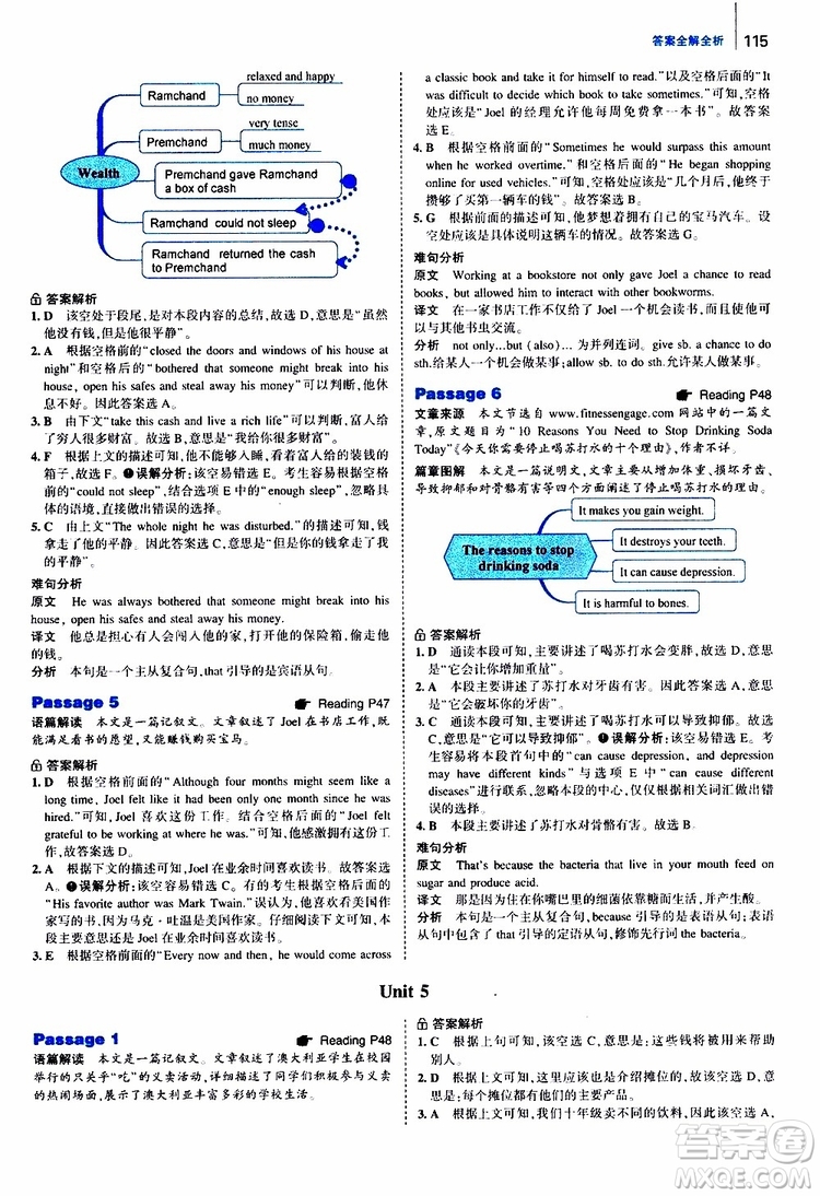 曲一線2020版53英語九年級(jí)中考英語閱讀語篇補(bǔ)全參考答案