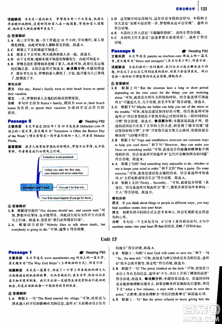 曲一線2020版53英語九年級(jí)中考英語閱讀語篇補(bǔ)全參考答案