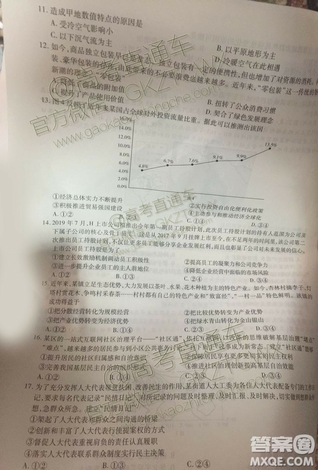 天一大聯(lián)考頂尖計(jì)劃2020屆高中畢業(yè)班第一次考試文理綜試題及答案
