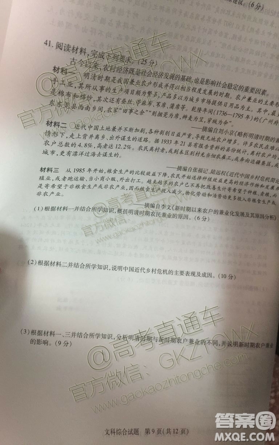 天一大聯(lián)考頂尖計(jì)劃2020屆高中畢業(yè)班第一次考試文理綜試題及答案