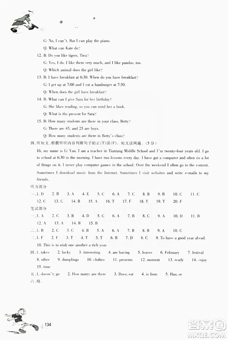 浙江教育出版社2019同步訓練七年級英語上冊外研版答案