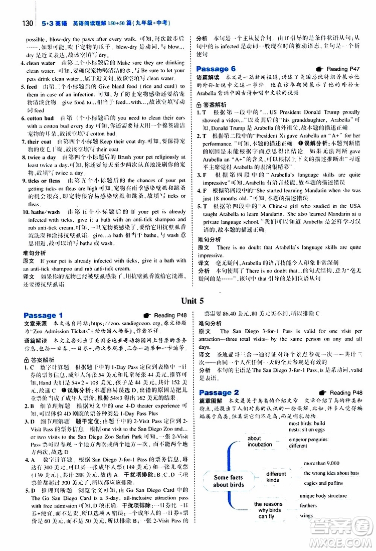 曲一線2020版53英語九年級加中考英語閱讀理解通用版參考答案