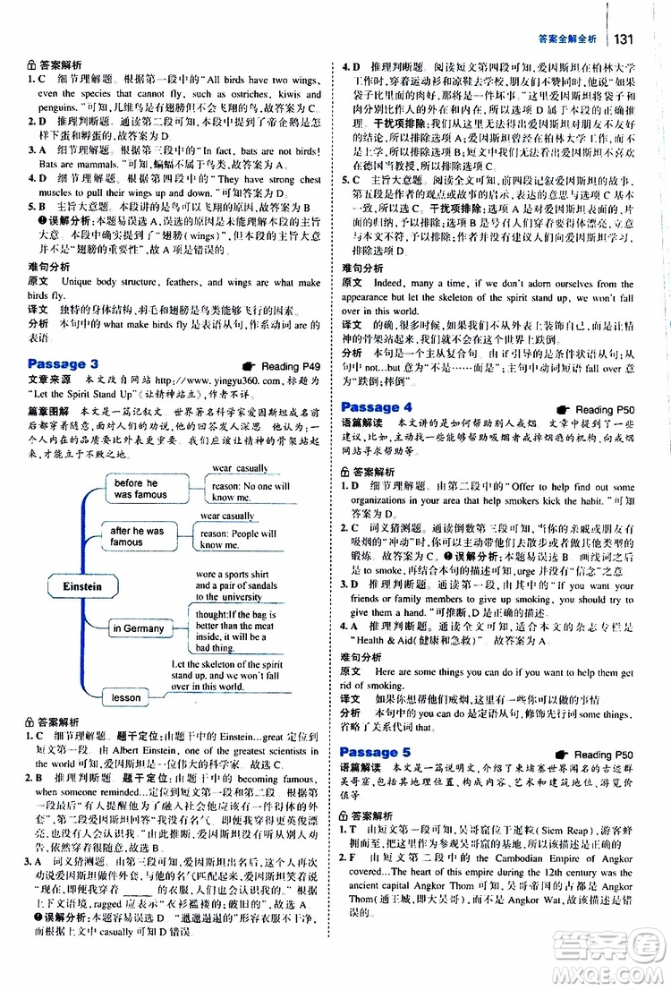 曲一線2020版53英語九年級加中考英語閱讀理解通用版參考答案