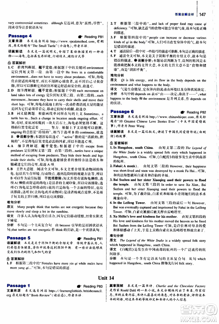 曲一線2020版53英語九年級加中考英語閱讀理解通用版參考答案