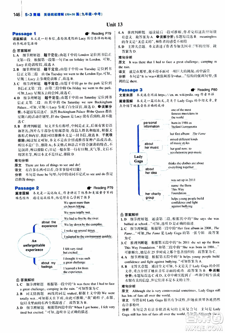曲一線2020版53英語九年級加中考英語閱讀理解通用版參考答案