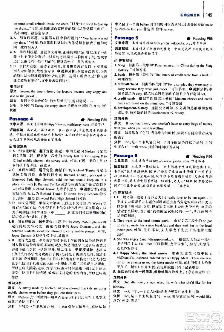 曲一線2020版53英語九年級加中考英語閱讀理解通用版參考答案
