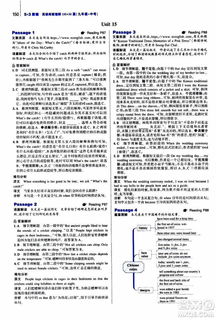 曲一線2020版53英語九年級加中考英語閱讀理解通用版參考答案