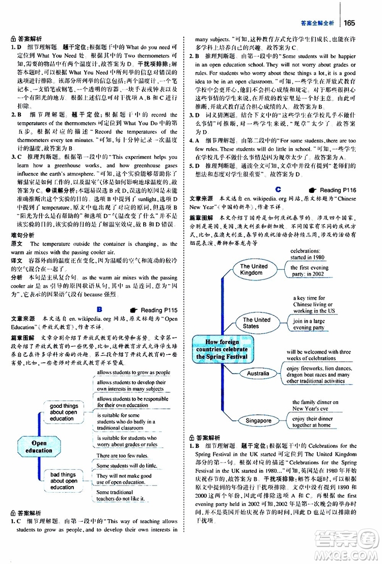 曲一線2020版53英語九年級加中考英語閱讀理解通用版參考答案