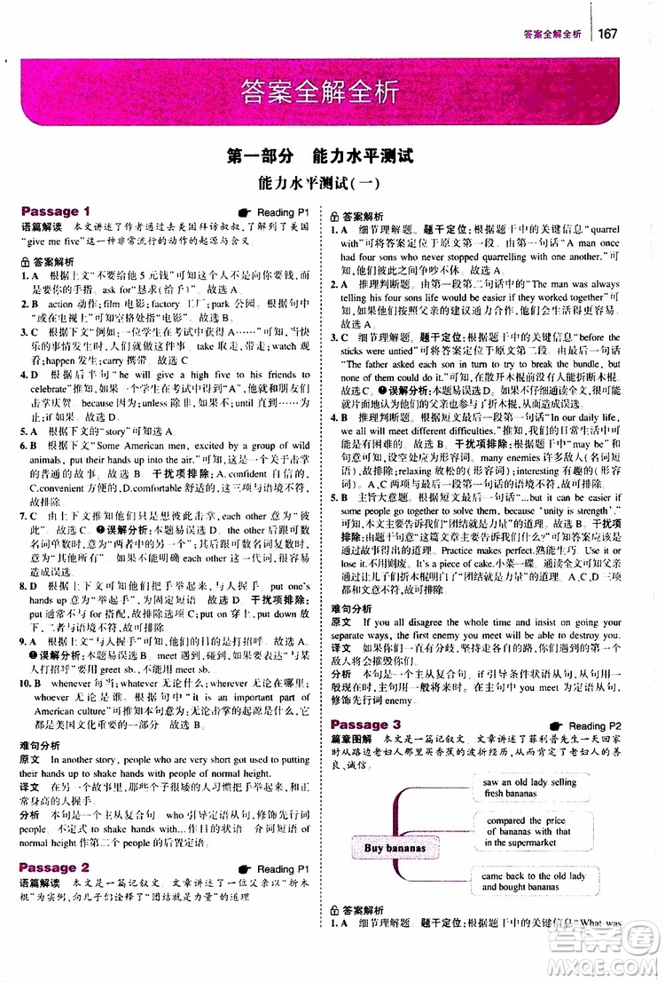 曲一線2020版53英語(yǔ)中考英語(yǔ)完形填空與閱讀理解150+50篇通用版參考答案