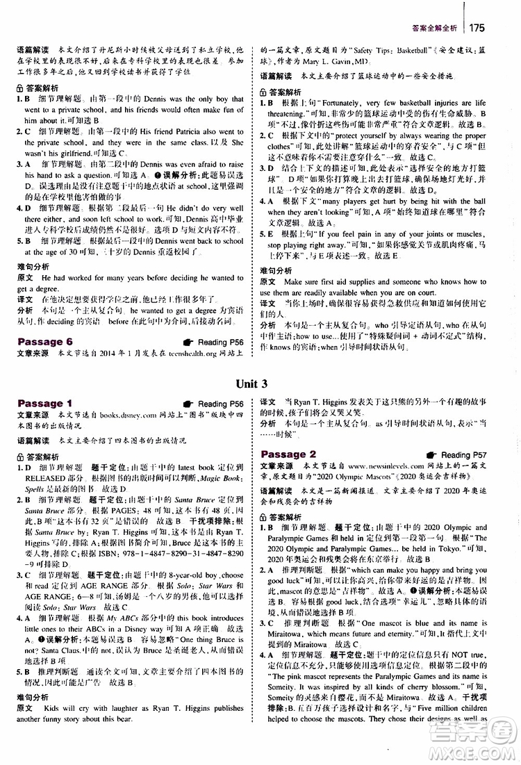 曲一線2020版53英語(yǔ)中考英語(yǔ)完形填空與閱讀理解150+50篇通用版參考答案