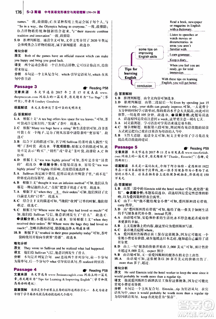 曲一線2020版53英語(yǔ)中考英語(yǔ)完形填空與閱讀理解150+50篇通用版參考答案