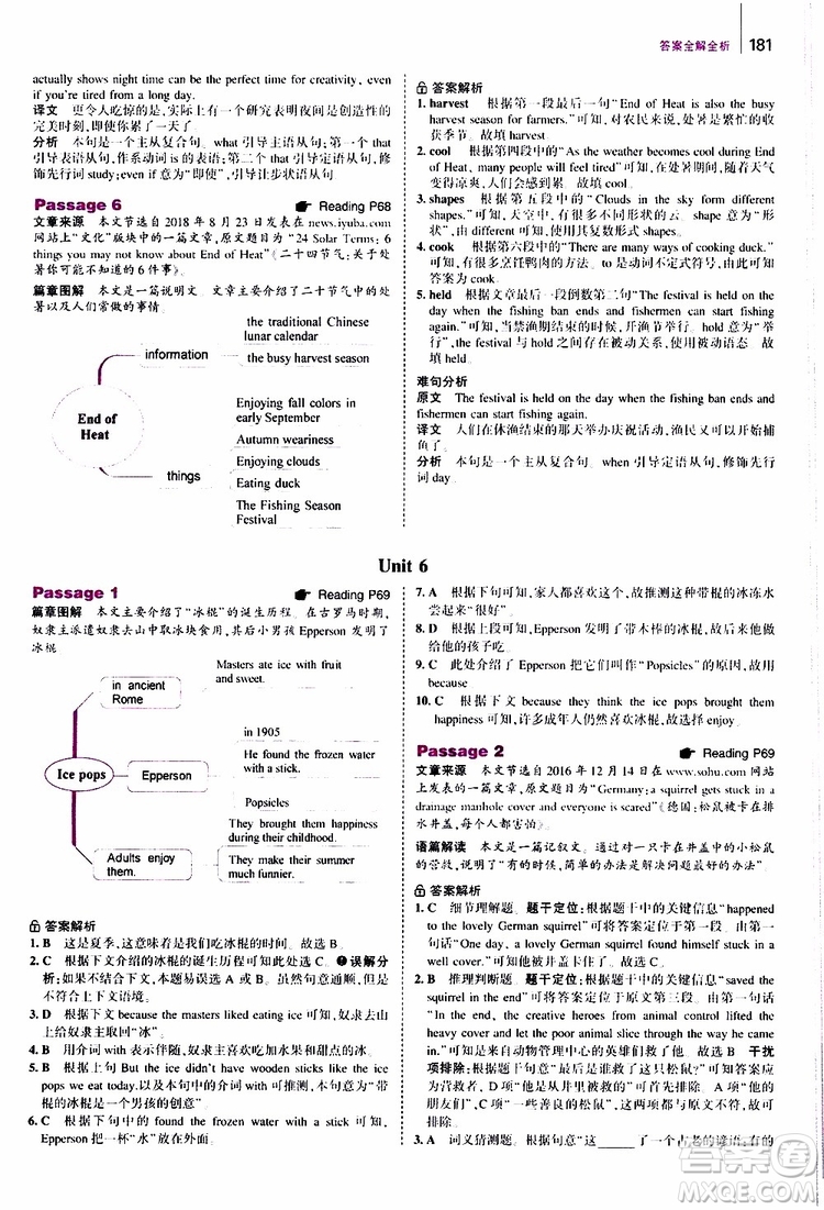 曲一線2020版53英語(yǔ)中考英語(yǔ)完形填空與閱讀理解150+50篇通用版參考答案