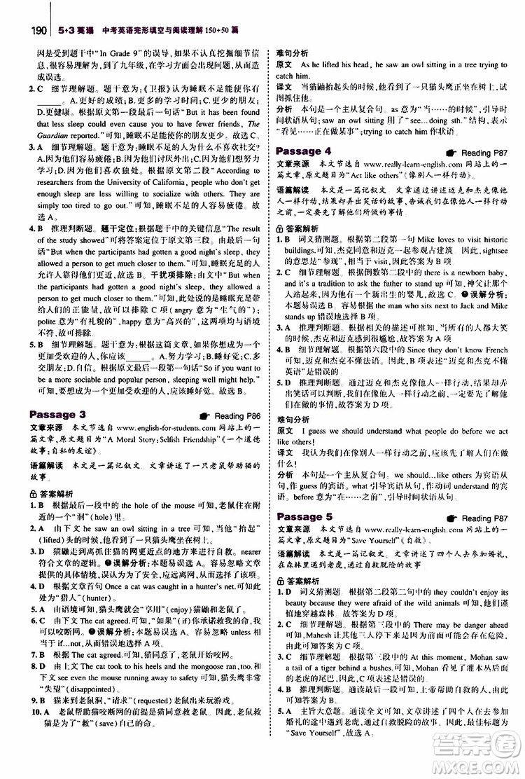 曲一線2020版53英語(yǔ)中考英語(yǔ)完形填空與閱讀理解150+50篇通用版參考答案