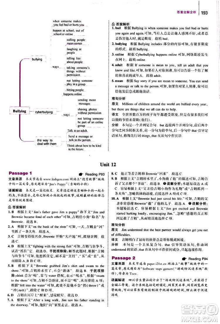 曲一線2020版53英語(yǔ)中考英語(yǔ)完形填空與閱讀理解150+50篇通用版參考答案